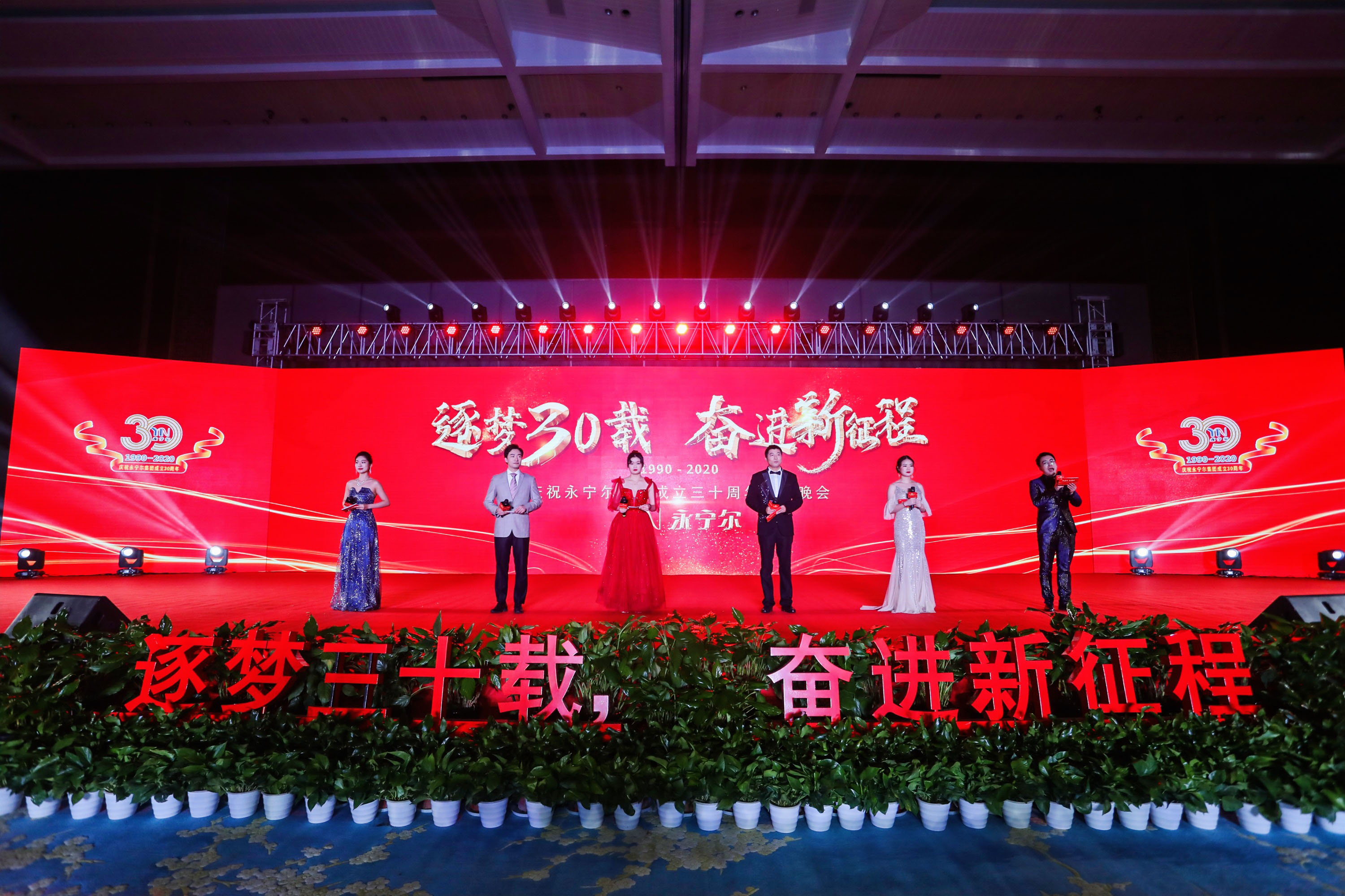海洋之神590集团30周年《逐梦三十载 奋进新征程》文艺晚会开幕_海洋之神590