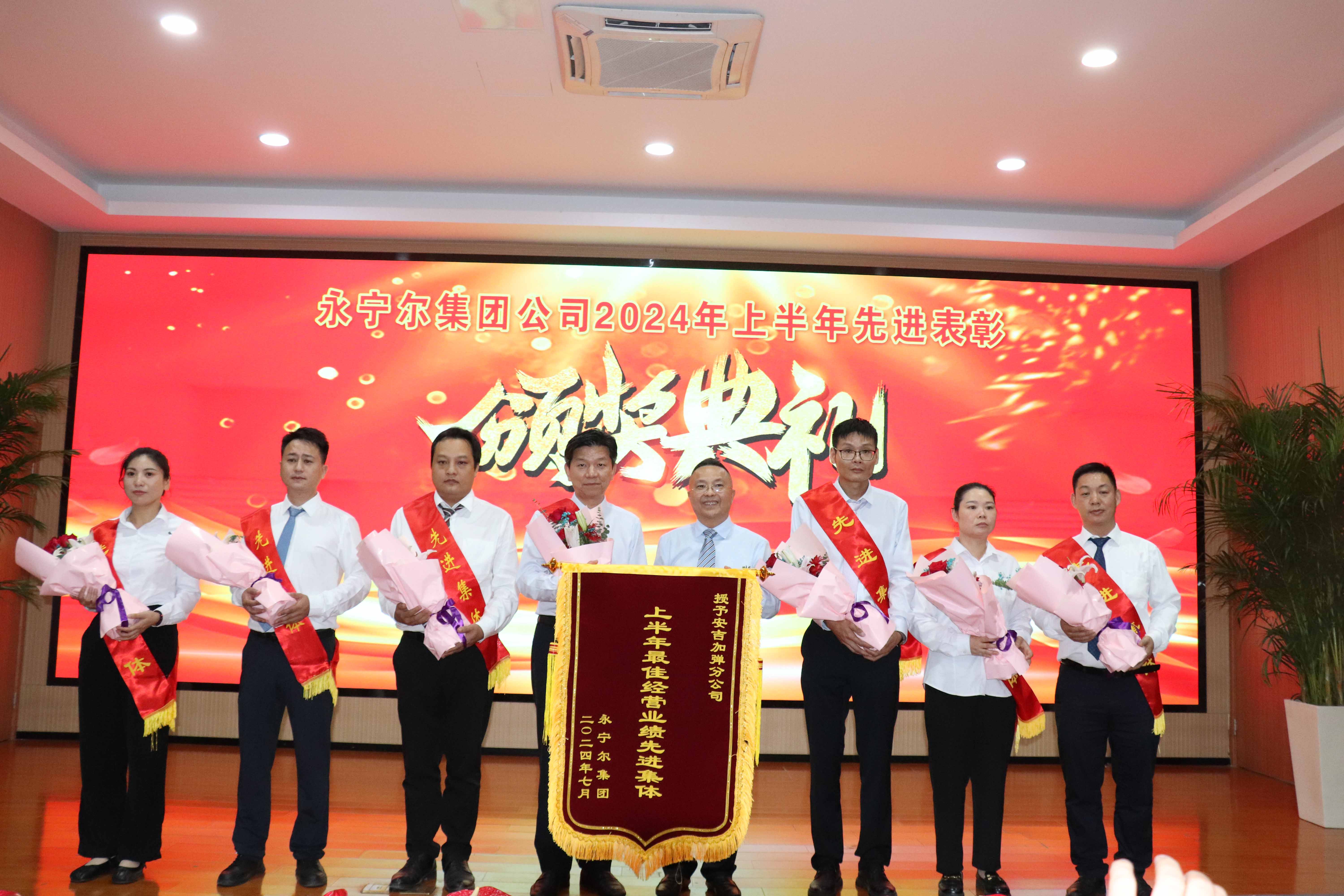 热烈祝贺海洋之神590集团公司2024年上半年谋划事情大会胜利召开_海洋之神590