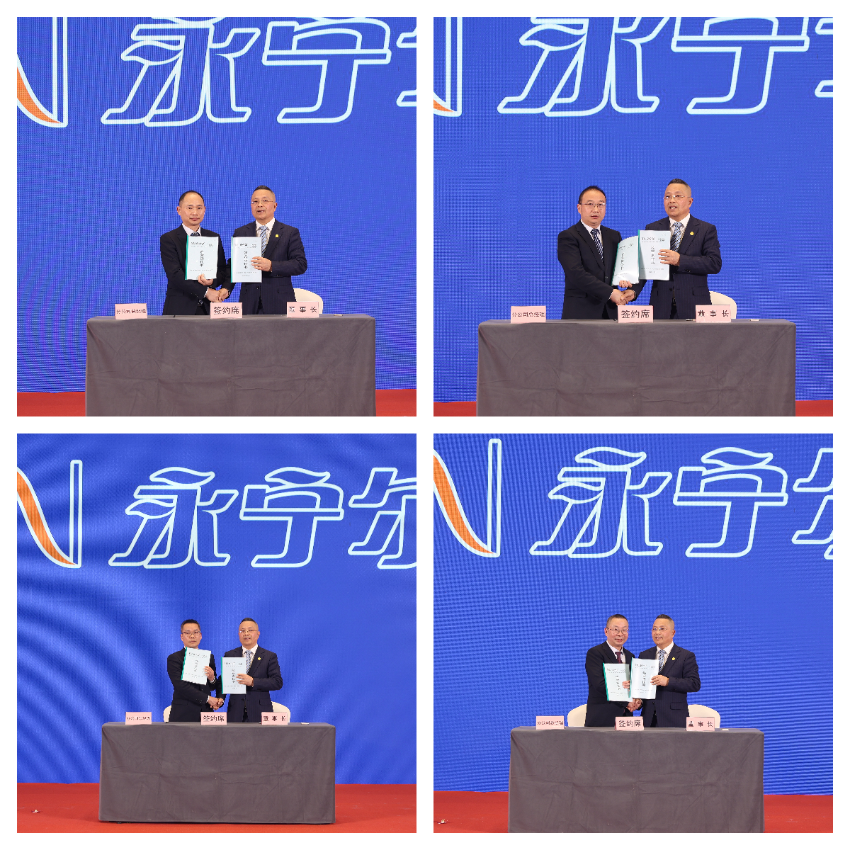 各工业群谋划体认真人与李咏水董事长签署《2024年谋划目的责任书》_海洋之神590