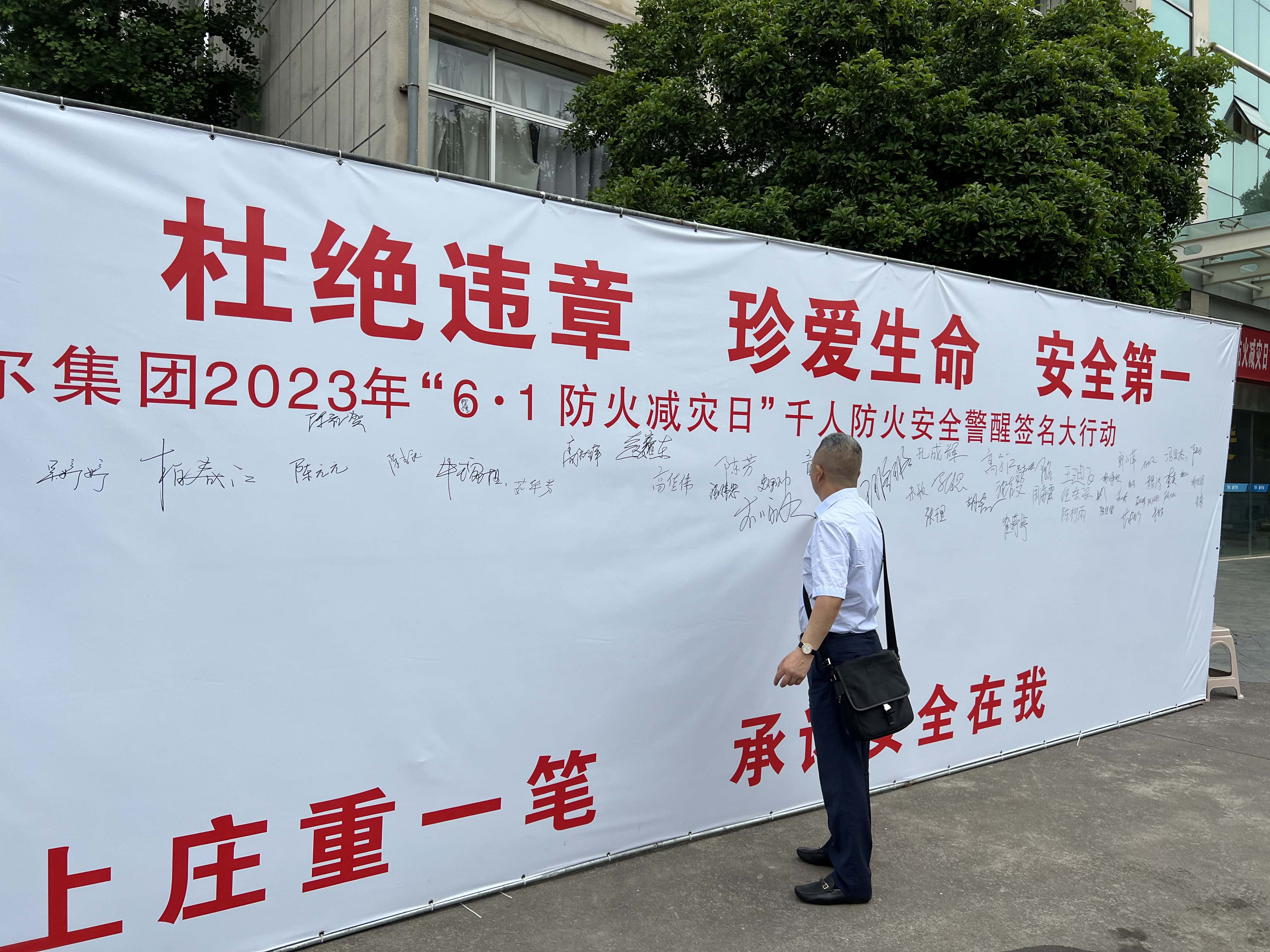 海洋之神590集团公司2023年“6?1防火减灾日”系列运动乐成举行_海洋之神590