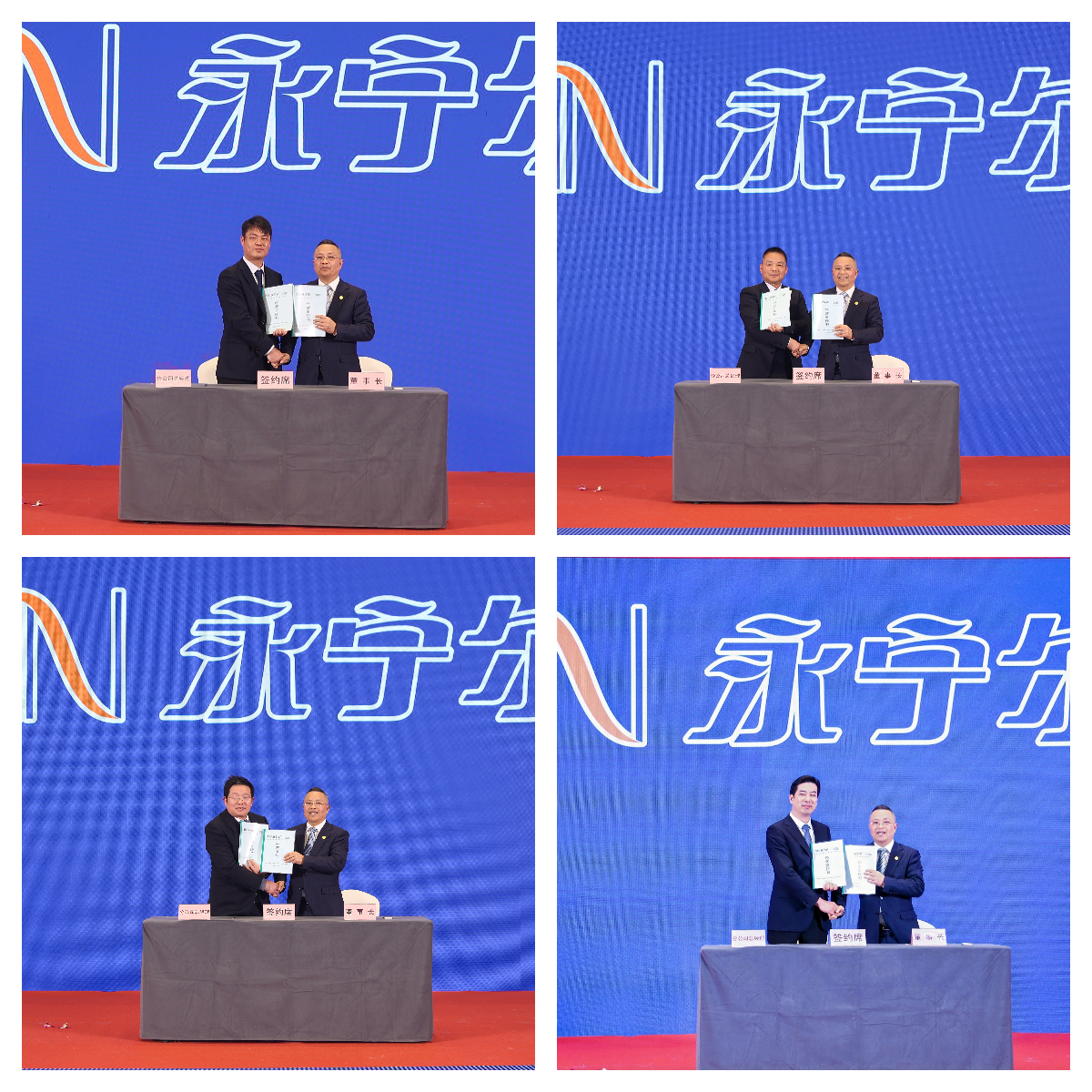 各工业群谋划体认真人与李咏水董事长签署《2024年谋划目的责任书》_海洋之神590